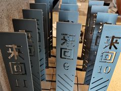 -来回·咖啡(钟村咖啡豆店)