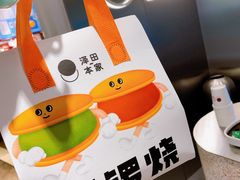 -泽田本家·铜锣烧(美罗城店)