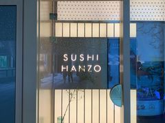 -Sushi Hanzo半藏(天环广场店)