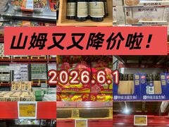 -山姆会员商店(西溪店)