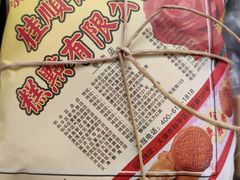 -芦庄子桂顺斋(和平路总店)