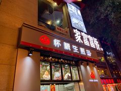 门面-八一好吃街·高品美食广场