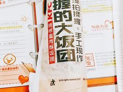 培根蛋肉酥饭团-肯德基(西安电子城店)