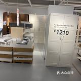宜家体验