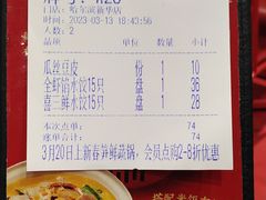-喜家德虾仁水饺(中央大街店)