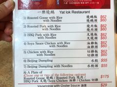 菜单-一乐烧鹅(中环店)