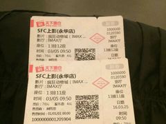 android_upload_pic-SFC上影影城(港汇永华IMAX激光店)