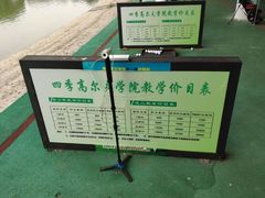 -银涛高尔夫练习场(徐泾店)