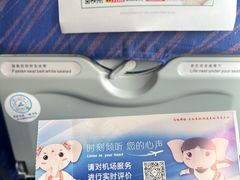 -杭州萧山国际机场