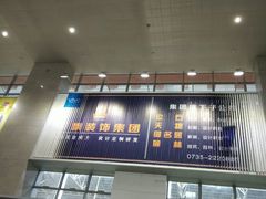 -郴州西站
