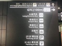 -星巴克(西安机场1店T3到达店)