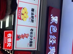 -黑色经典臭豆腐·湖南特产(步行街店)