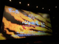 -百美汇影城(LUXE嘉里中心店)