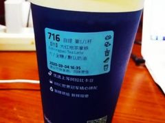 大红袍茶拿铁-瑞幸咖啡(南宾国际金融大厦店)