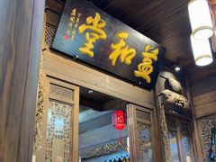 -缘来聚·徽菜名店(黄山宏村店)