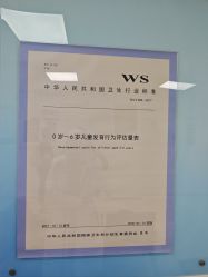 点击看大图 -首都儿科研究所附属儿童医院