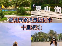 -碧桂园十里银滩