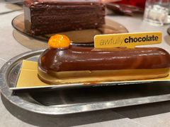 -Ninethirty by Awfully Chocolate(天环广场店)