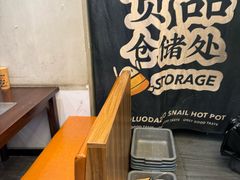 -小螺大作·螺蛳粉火锅(林和西店)