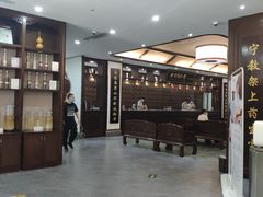 -大通中医馆