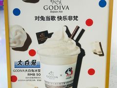 -GODIVA(王府井apm店)
