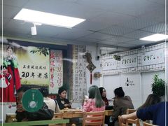 大堂-屋里家延边朝鲜族冷面(南园店)