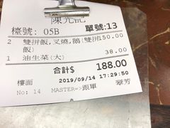 -陈光记烧腊店(罗保博士街店)