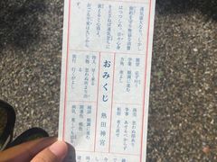 -热田神宫