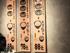 -肉肉大米(金虹桥店)