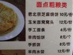 菜单-羊家胡同·龙虾烧烤火锅(龙汇路店)