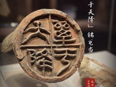 -包头博物馆