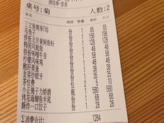 -皇品田苑日式料理(苏州中心店)