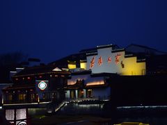 -夫子庙小吃广场(东牌楼店)