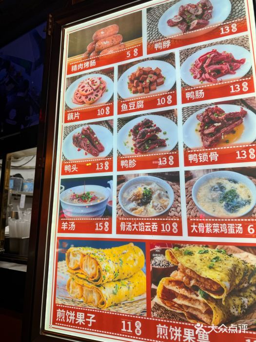 南楼煎饼(南楼总店)图片