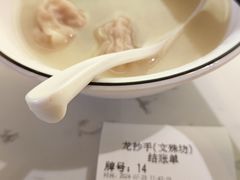 -龙抄手(文殊坊店)
