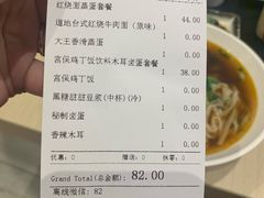 账单-永和大王(浦东国际机场店)