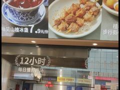 -桂在香知桂林米粉(红博中央公园店)