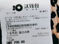 -中国联通(舜元天地营业厅)