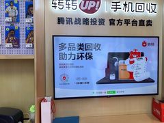 -转转二手回收(新城吾悦广场店)