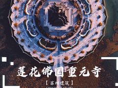 -重元寺