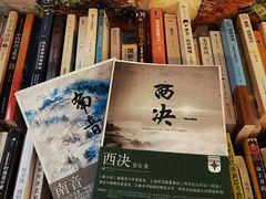 -二楼南书房