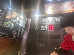 -喜来稀肉(虹泉路店)