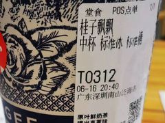 -霸王茶姬(泛海广场店)
