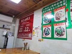 -人和水上飘(第一家店)