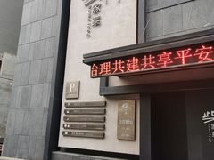 -東舍食唐精品陕菜馆