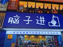 -黄兴南路步行商业街