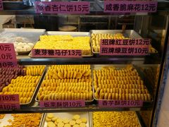 -纯心饼店(源溪店)