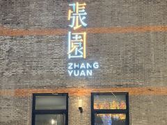 -丰盛里