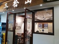 -Tegu泰古莲·泰国餐厅(红山6979店)