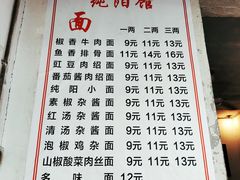-纯阳馆鱼香排骨面(东二道街店)